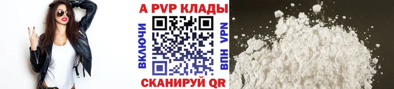 как найти закладки KRAKEN маркетплейс APVP кристаллы Севск