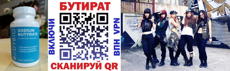что такое наркотик  Севск  БУТИРАТ BDO 33% 