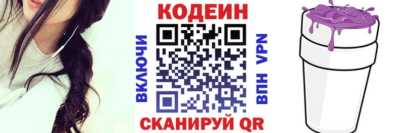 Кодеиновый сироп Lean напиток Lean (лин) наркошоп это Telegram Севск