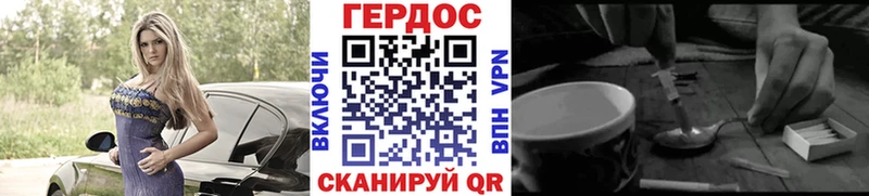это Telegram Севск Героин герыч наркотики