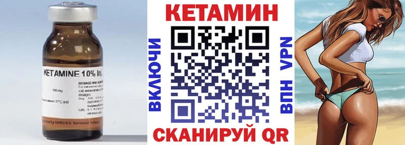 Кетамин VHQ  Севск 