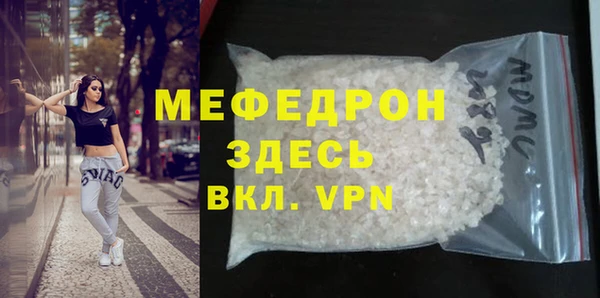мефедрон мука Пересвет